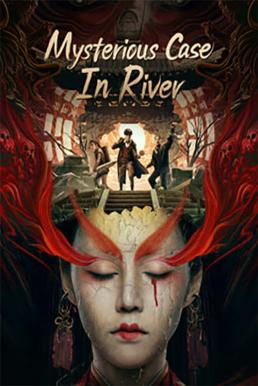 ดูหนังออนไลน์ฟรี Mysterious Case In River (2023)