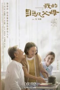 ดูหนังออนไลน์ฟรี Sunshine of My Life (2022)