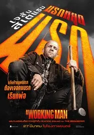 ดูหนังออนไลน์ฟรี A Working Man (2025) นรกหยุดนรก