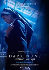 ดูหนังออนไลน์ฟรี Dark Nuns (2025) ไล่มันกลับลงหลุม