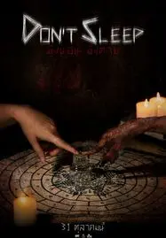 ดูหนังออนไลน์ฟรี Don’t Sleep (2024) มึงนอน มึงตาย