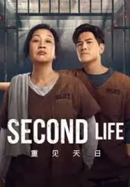 ดูหนังออนไลน์ฟรี Second Life (2024) ตัวมัมประจำคุก
