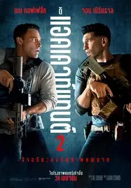 ดูหนังออนไลน์ฟรี The Accountant 2 (2025) อัจฉริยะคนบัญชีเพชฌฆาต 2