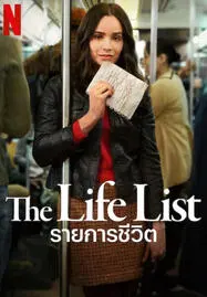 ดูหนังออนไลน์ฟรี The Life List (2025) รายการชีวิต